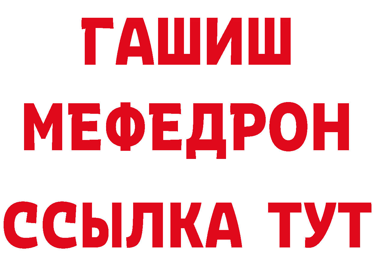 МЯУ-МЯУ 4 MMC зеркало сайты даркнета блэк спрут Нестеровская