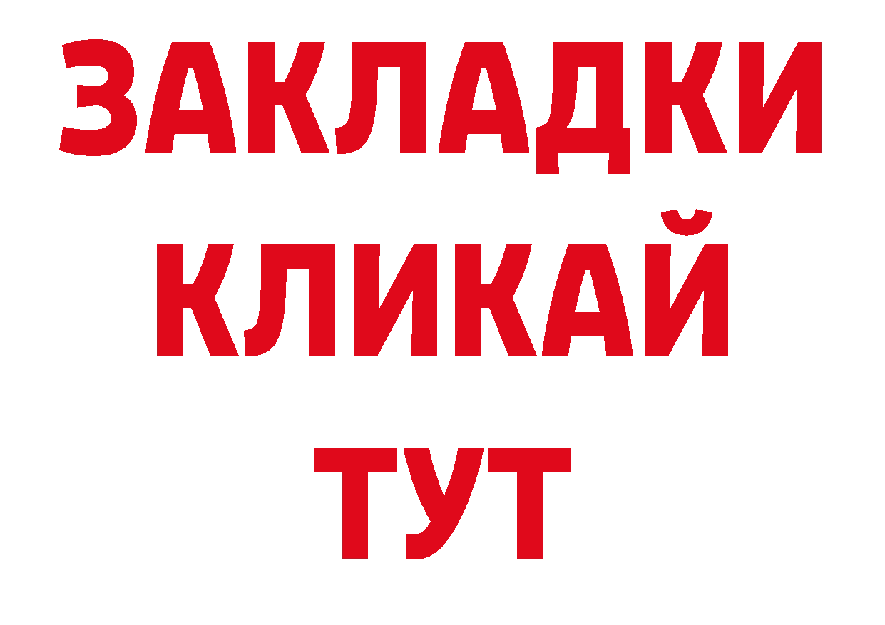 Гашиш 40% ТГК как зайти маркетплейс ОМГ ОМГ Нестеровская