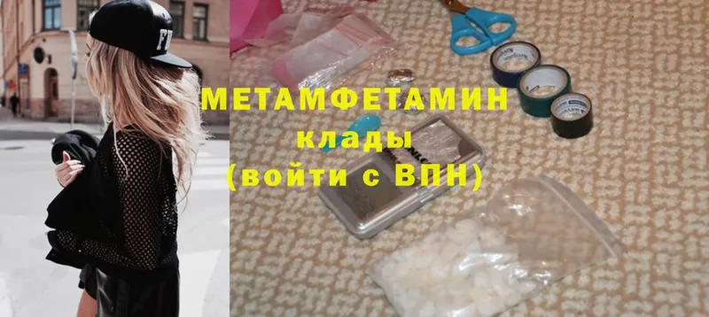 Первитин Methamphetamine  Нестеровская 